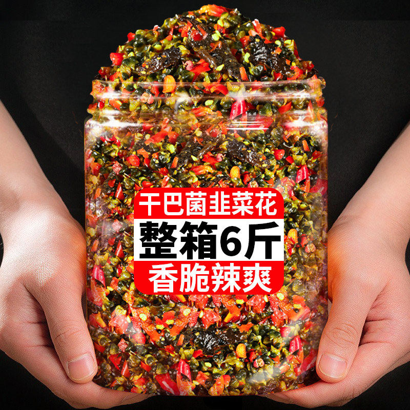 云南干巴菌韭菜花辣椒酱曲