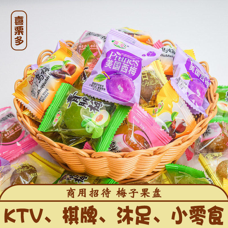 梅子蜜饯零食青小包装组合