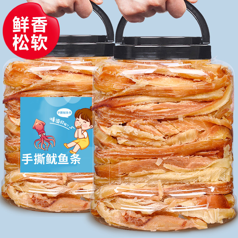 青岛特产零食碳烤干货海鲜