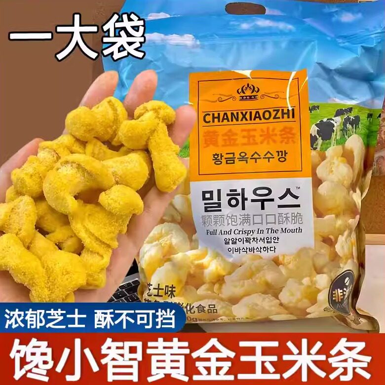 馋小智黄金玉米条韩国风味