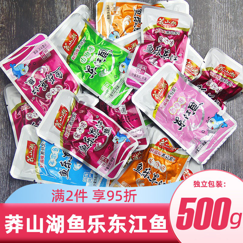 莽山湖鱼乐东江大礼包500g