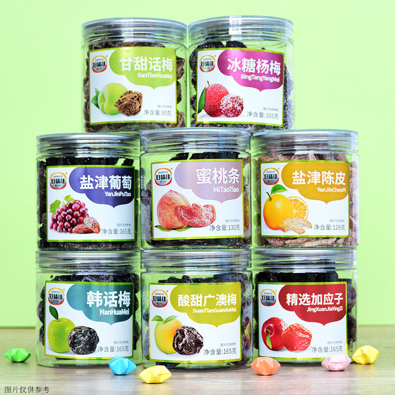 好味佳罐装蜜饯凉果干脯桃