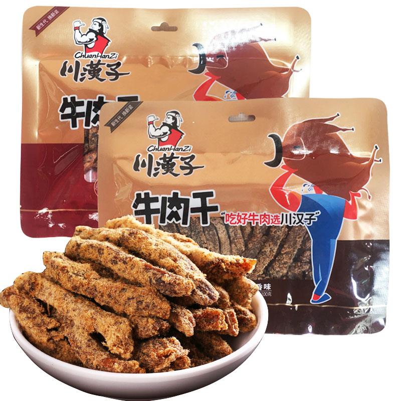 川汉子麻辣五香牛肉干袋装达州特产灯影牛肉条手撕小零食四川特产