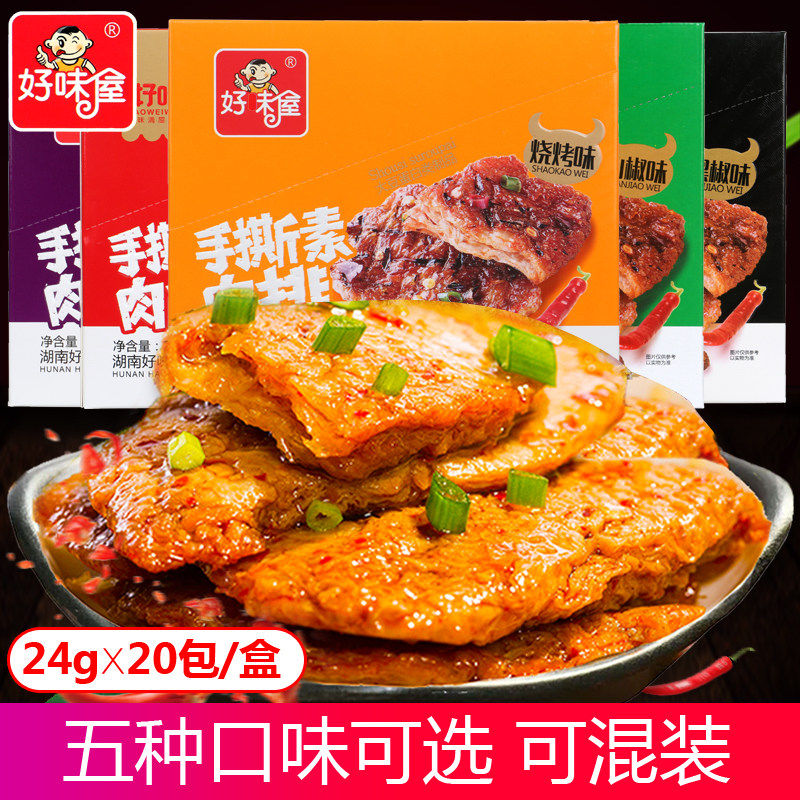好味屋手撕素肉排24g包香
