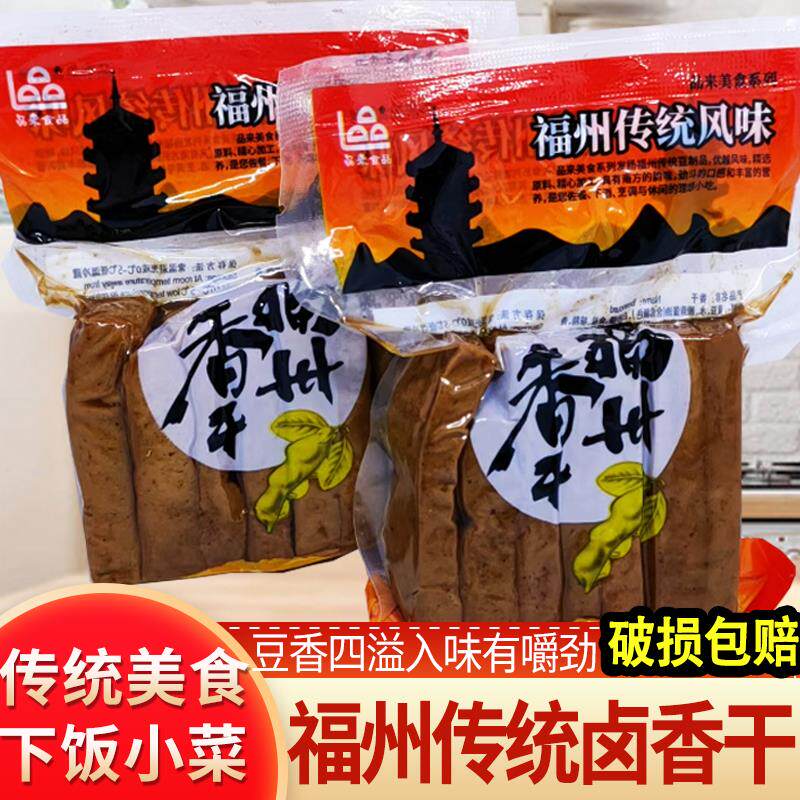 福州特产品来福州香干150克五香豆干香干传统口味包葱饼佐餐