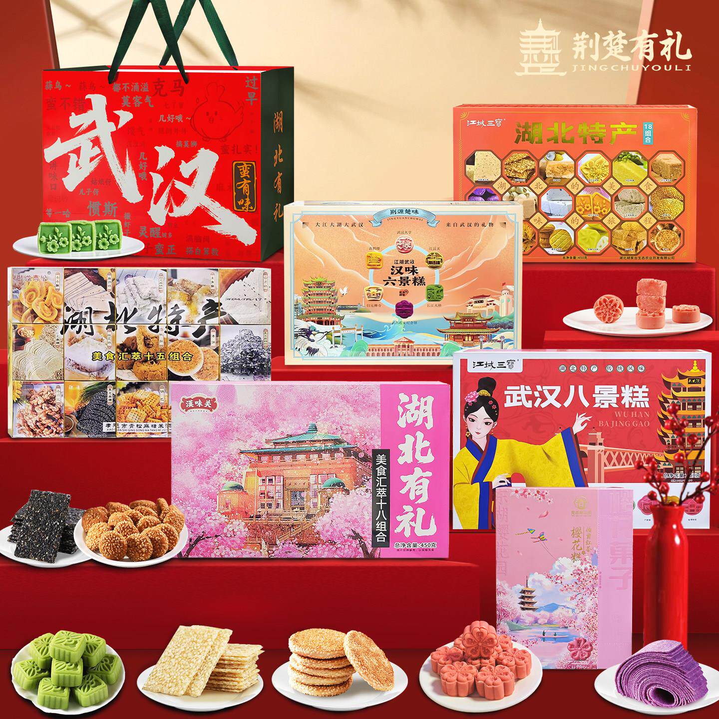 湖北武汉特产糕点大全麻糖