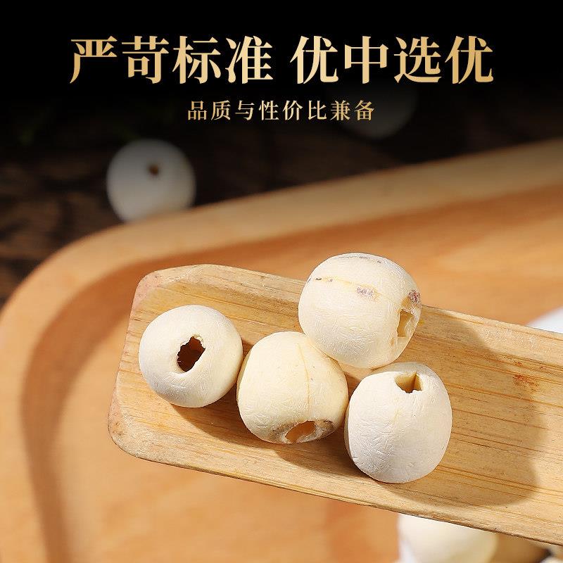 天然去芯新货白莲子磨皮去通芯白莲子干货500g散装包邮白莲湘莲