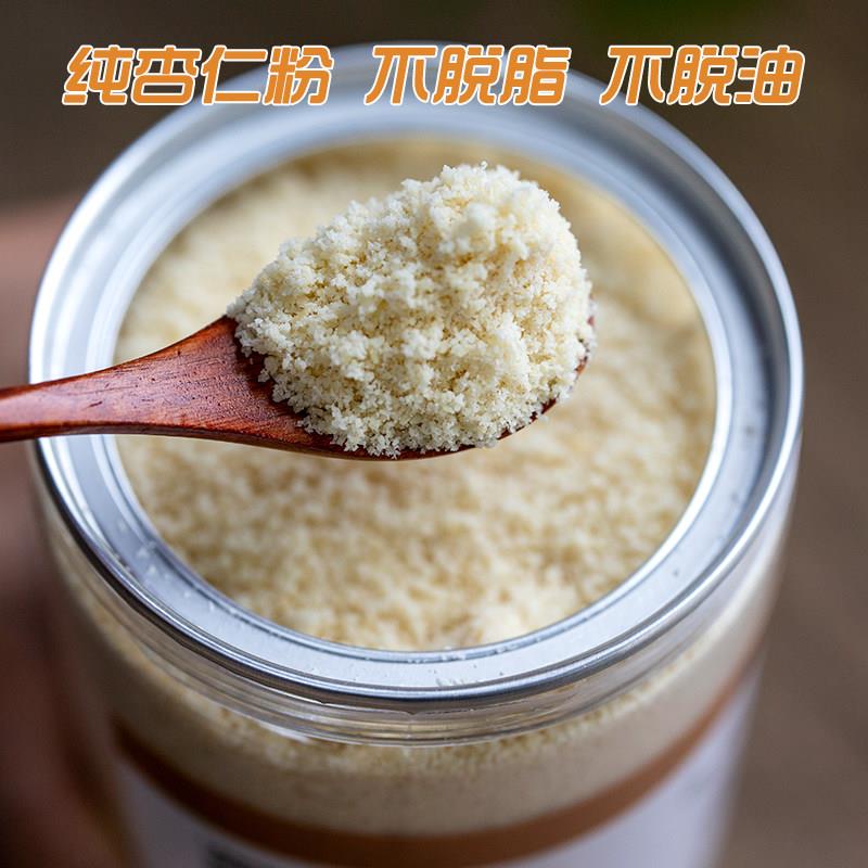 懿呈 杏仁粉 冲泡纯现磨冲饮熟杏仁露配原料300g罐装亮白五谷代餐