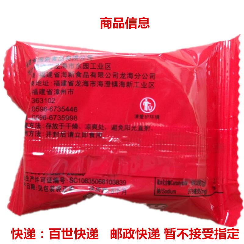海新紫菜饼干 干整箱福建特产传统美食即食散装500g零食点心薄脆