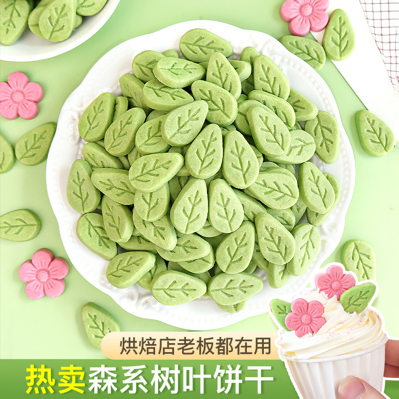 绿色叶子饼干蛋糕装饰春游