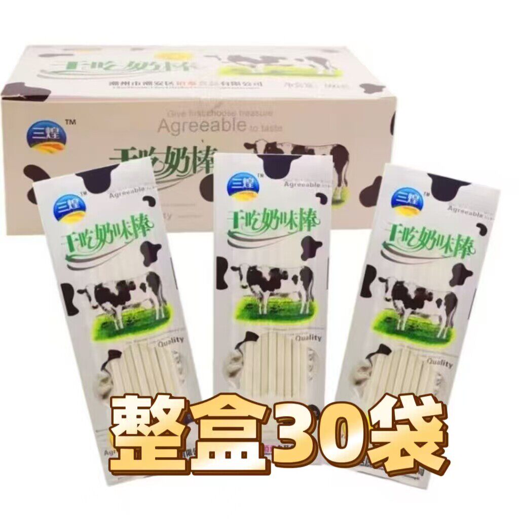 三煌干吃奶棒味糖果吸管粉