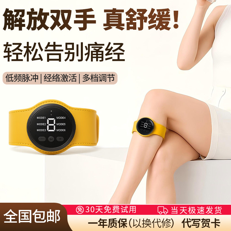 贞吉利暖宫带大姨妈肚子疼神器女生月经用缓解宫寒痛经经期护理仪