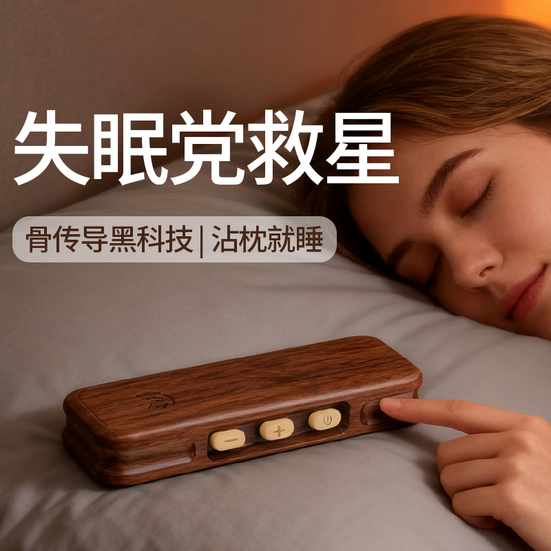 贞吉利助眠蓝牙音箱白噪音机智能音响深睡眠仪神器读书音乐播放器
