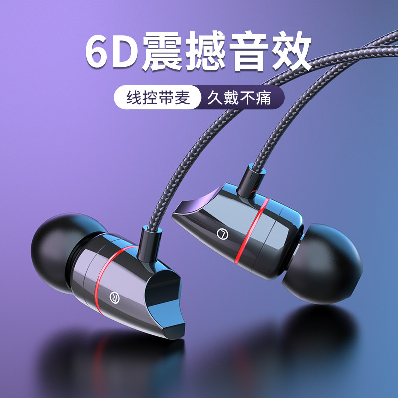 耳机入耳式有线带麦高音质双重降噪吃鸡游戏K歌重低音适用小米6xs