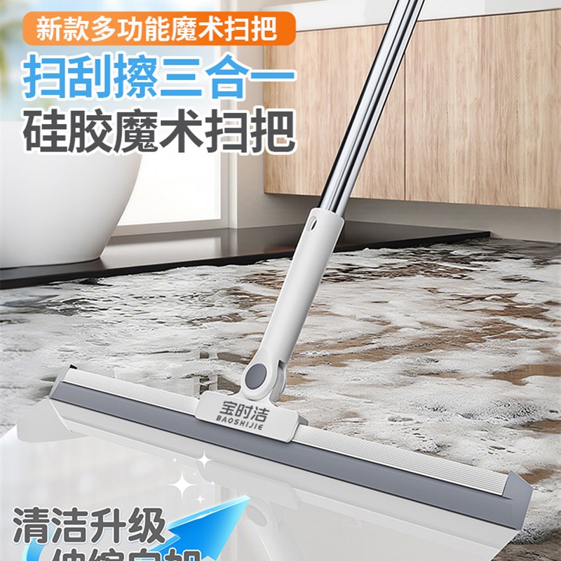 魔术扫把软硅胶刮水拖地干湿两用加粗加长杆多功能卫生Y间扫水神