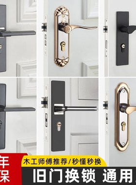 黑色房门锁家用通用型卧室内门锁具三件套静音老式U门把手旧门换