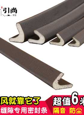 防盗门密封条入户门窗门缝门框隔音条V型包覆式PUU自粘型防风胶条