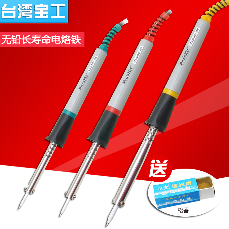 台湾宝工家用大功率电烙铁30W/40Wv/60W 8PK-S120ND-RS-30/40/60