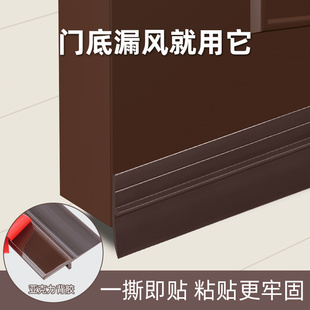 门密封条门缝防风玻璃门缝隙门B框房门隔音门缝门底门下边挡风条