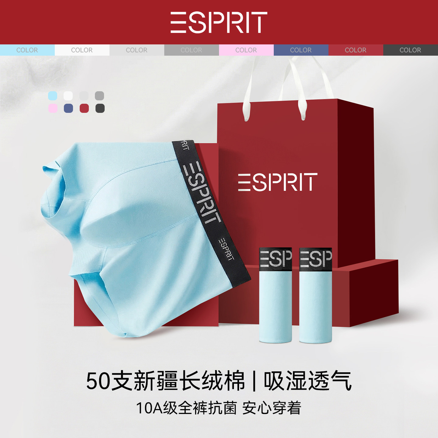 ESPRIT纯棉男士内裤2026新款抗菌男生内穿四角裤透气平角全棉裤