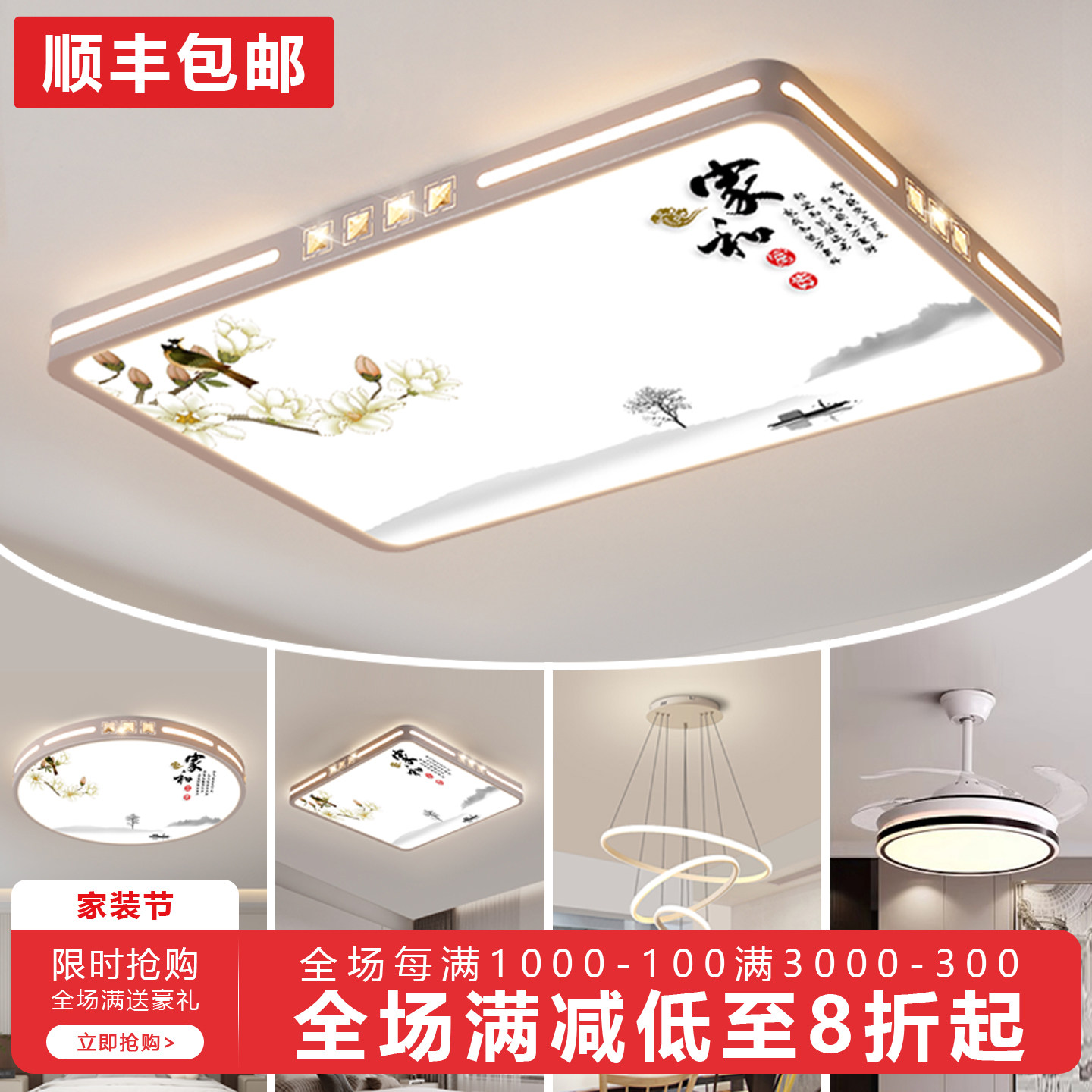 2026新款无缝隙护眼客厅主灯新中式超薄吸顶灯具中山灯具现代简约图片