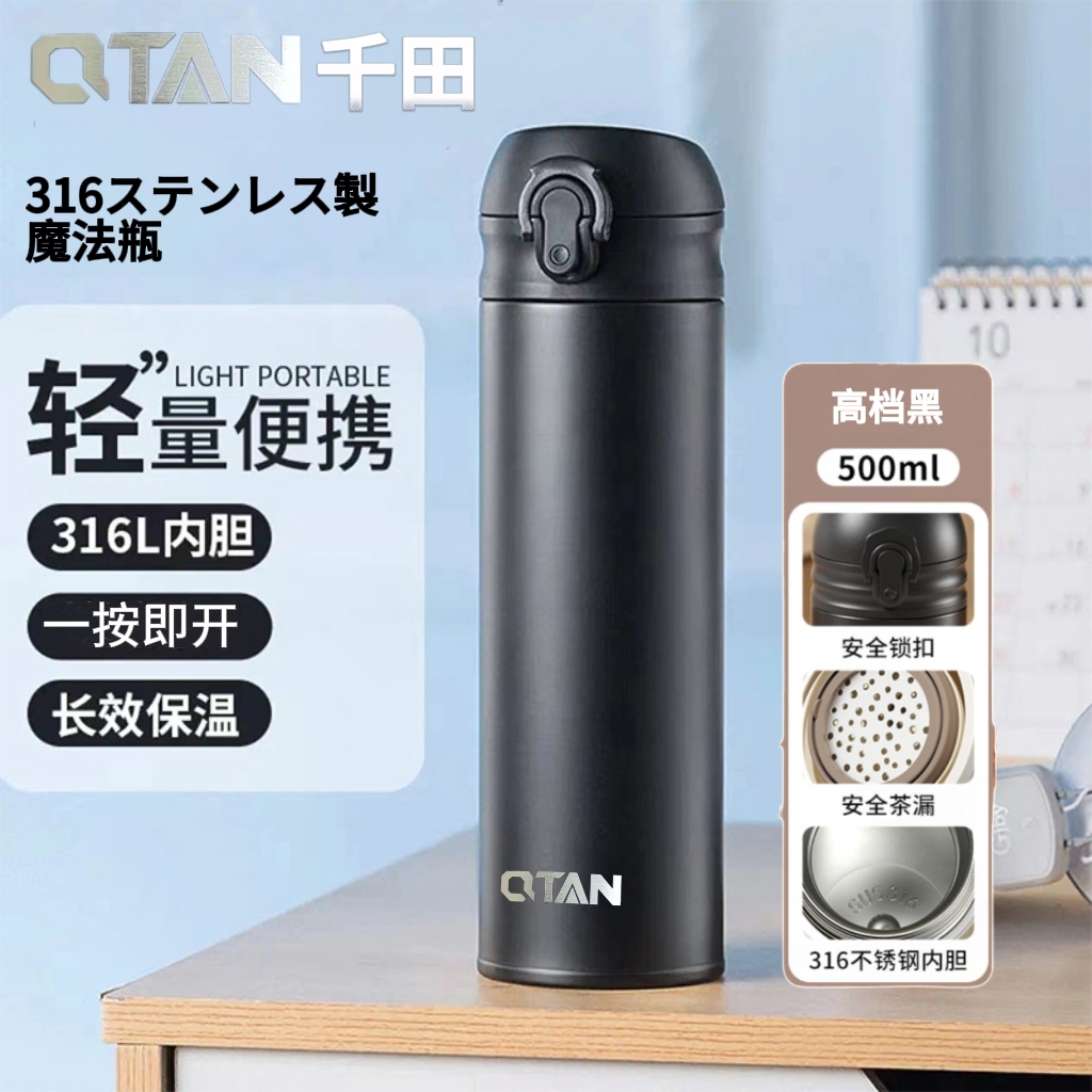 日本千田316不锈钢保温杯500ml