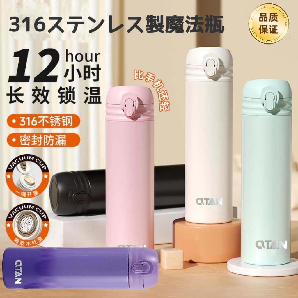 千田日本16不锈钢保温杯500ml