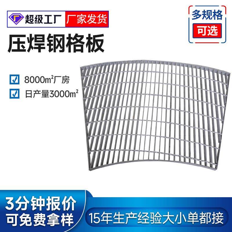 热镀锌压焊钢格板重型不锈钢插接网格栅板水沟盖板平台踏步板