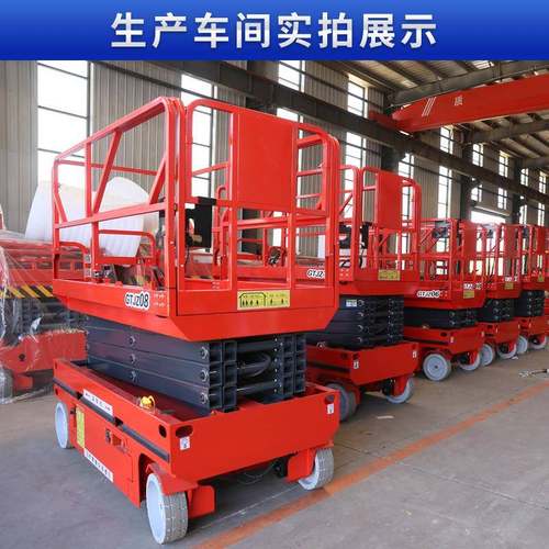 移动全自行升降机自动液压高空作业检修车自行走剪叉式升降平台