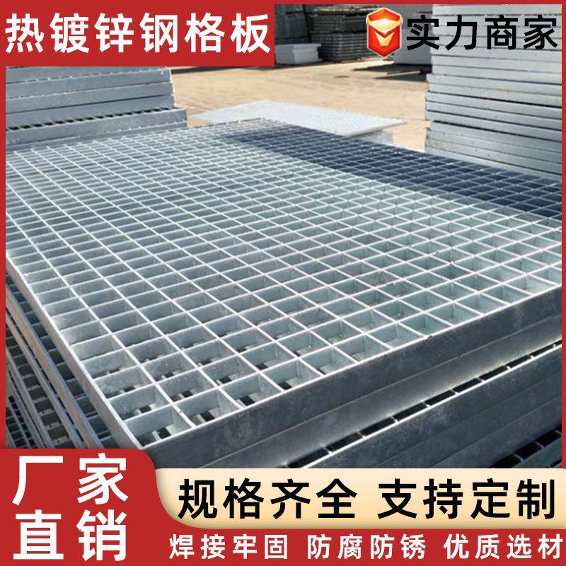 钢格栅板镀锌重型下水道沟盖板工厂平台楼梯踏步加厚不锈钢钢格板