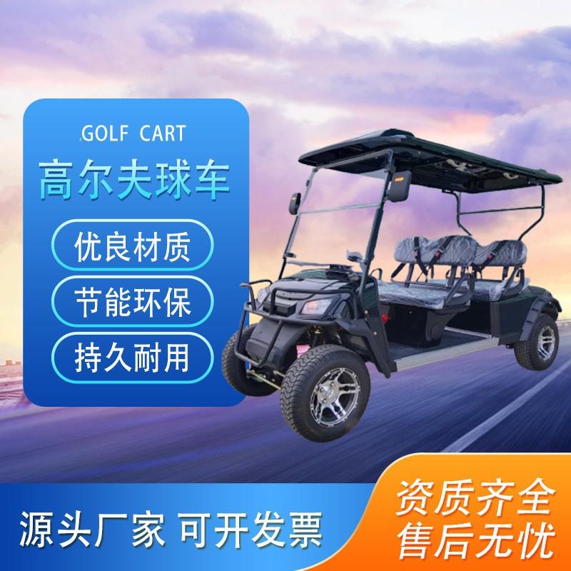 厂家直销2-8座电动高尔夫球车观光车景点景区接驳车四轮卡车