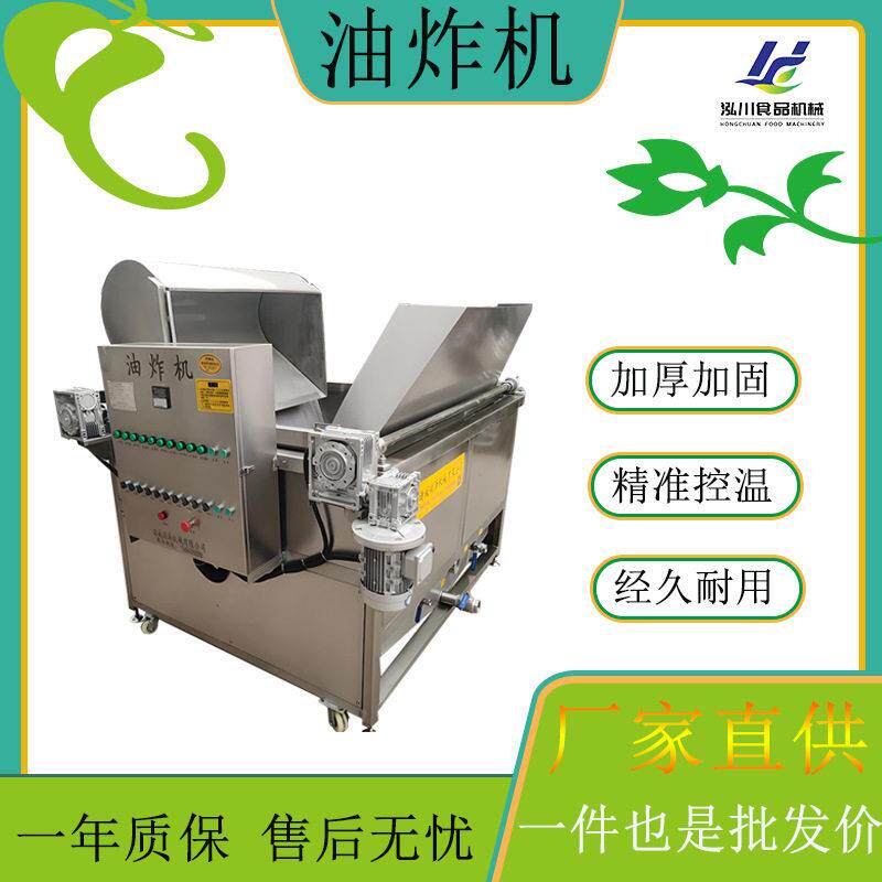厂家供应鸭翅电加热油炸机鸭腿油炸锅乡巴佬鸡爪油炸机