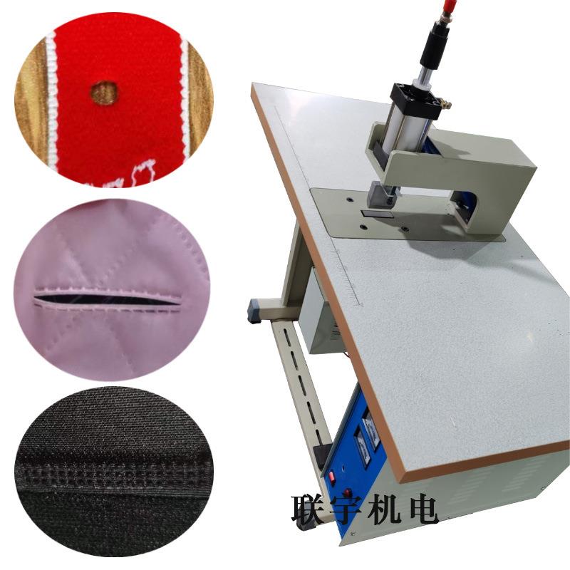 空气层面料冲孔打孔机器联宇超声波压孔机超声波冲口机打孔机