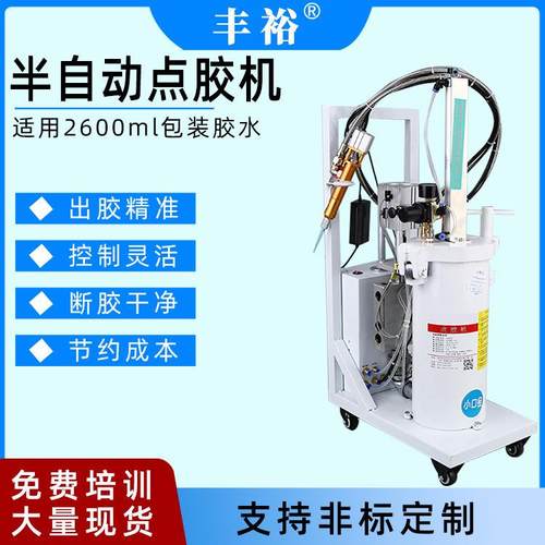 供应2.6L手持涂胶机半自动小型硅胶密封点注胶打灌胶机龙门架真空