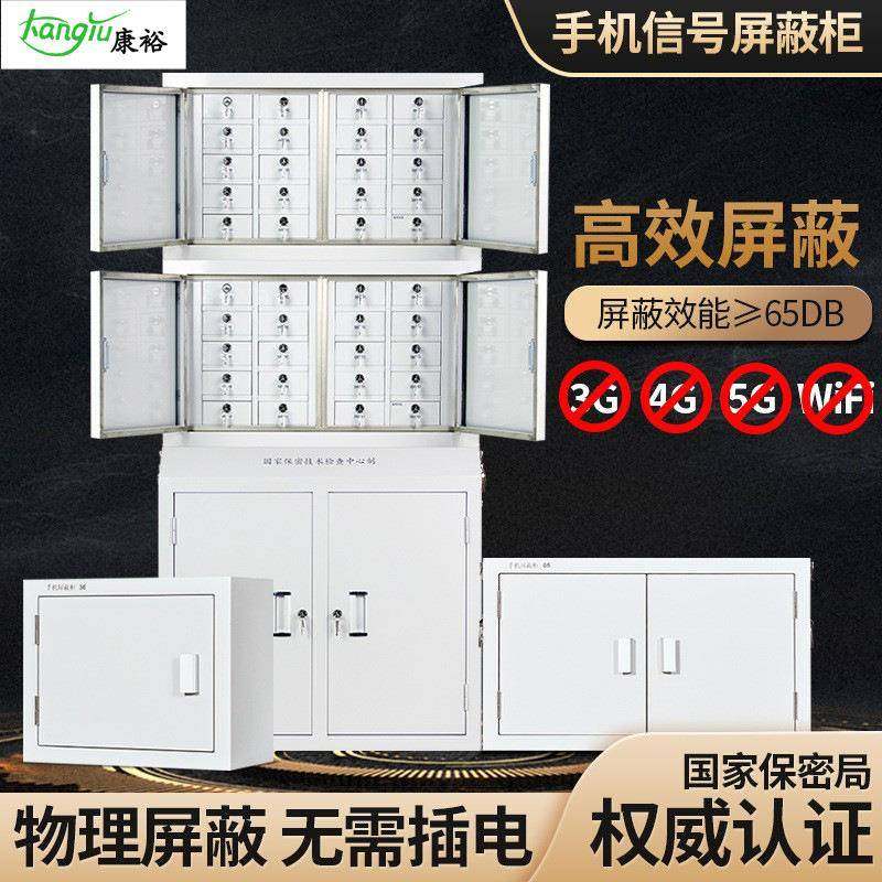 手机信号5G物理屏蔽柜保密机柜会议室考场手机寄存放柜箱子,商业/办公家具,其它,淘宝优惠券,粉丝福利购,淘宝优惠卷