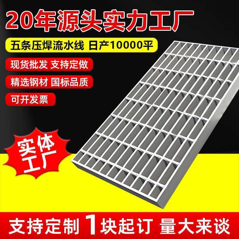 现货镀锌钢格板钢格栅平台楼梯踏步板格栅板排水沟钢格栅盖板