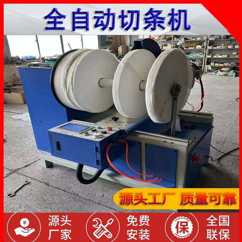 防护服材料切条机无纺布分条机隔离服切条机防护服胶条切条机,五金/工具,其他机械五金,淘宝优惠券,粉丝福利购,淘宝优惠卷