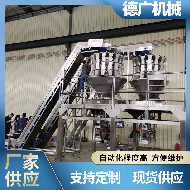 木耳香菇称重分装机红豆谷物颗粒自动包装机冻干蔬菜组合包装秤