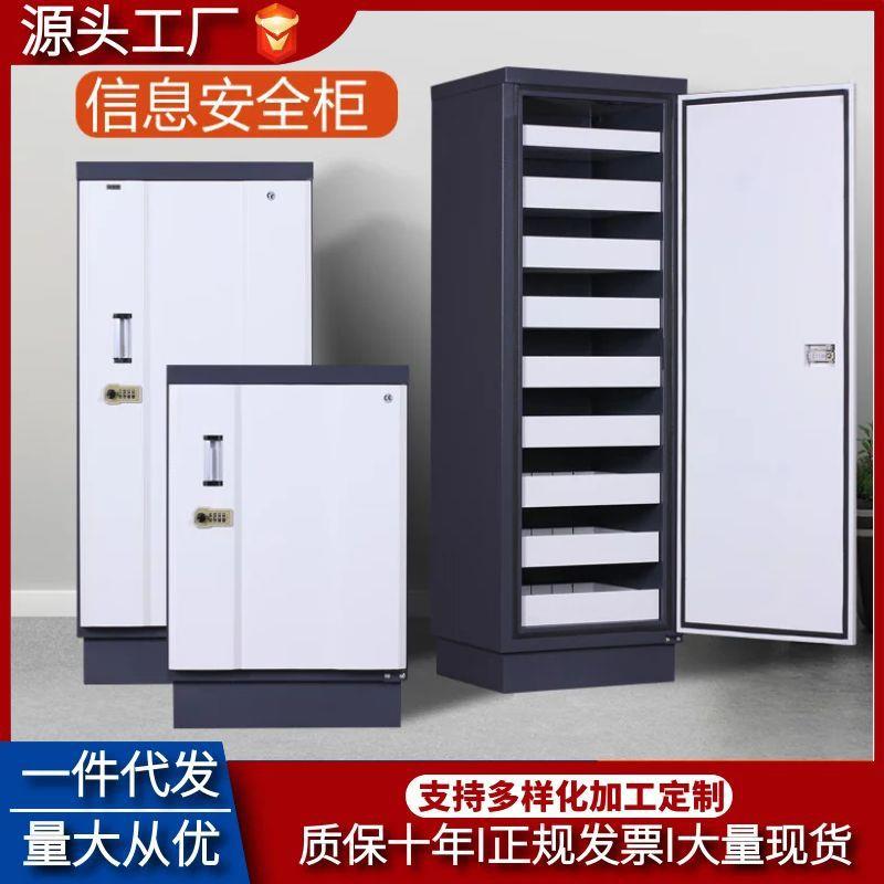特钢制加厚防磁柜档案室用信息安全文件防磁柜光盘音像储存柜办公