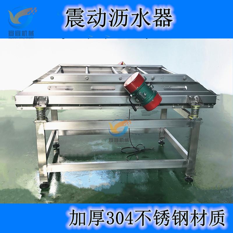 现货销售海蛎子扇贝肉震动分离机连续式生蚝海虹震动分离设备