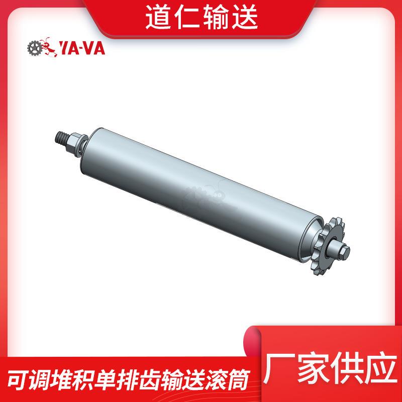 牌可调堆积单排/双排齿输送滚筒不锈钢滚筒镀锌小滚筒