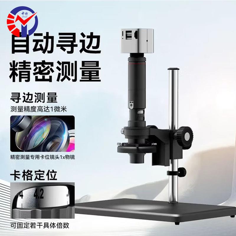 中特工业电子显微镜ZT-M1高精度测量显微镜元器件PCB瑕疵检测