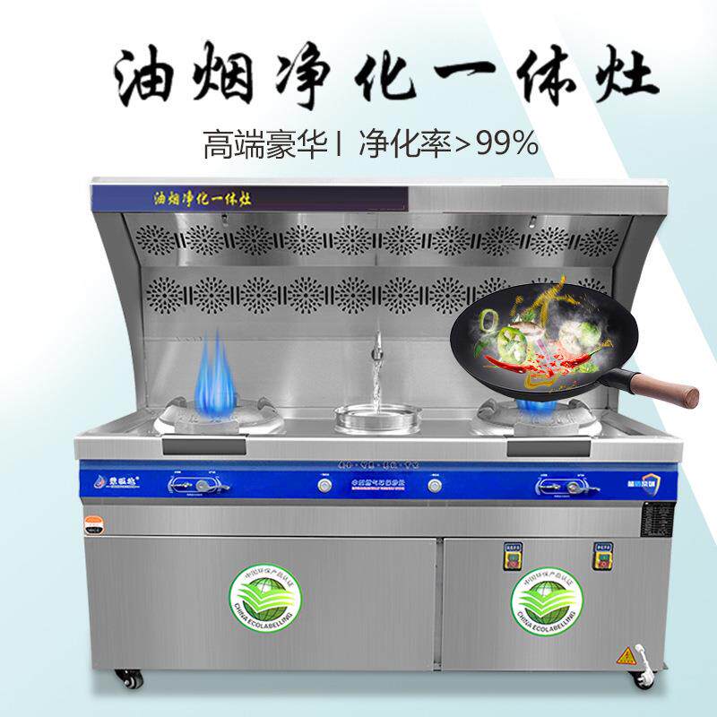 无烟猛火灶商用双灶台炒灶煤气节能油烟净化一体灶环保炒菜净化灶