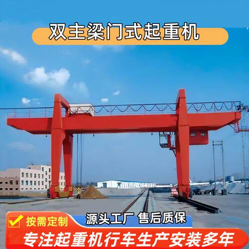 双梁龙门吊加厚板材16吨2吨双梁门式起重机上包下花龙门吊航车