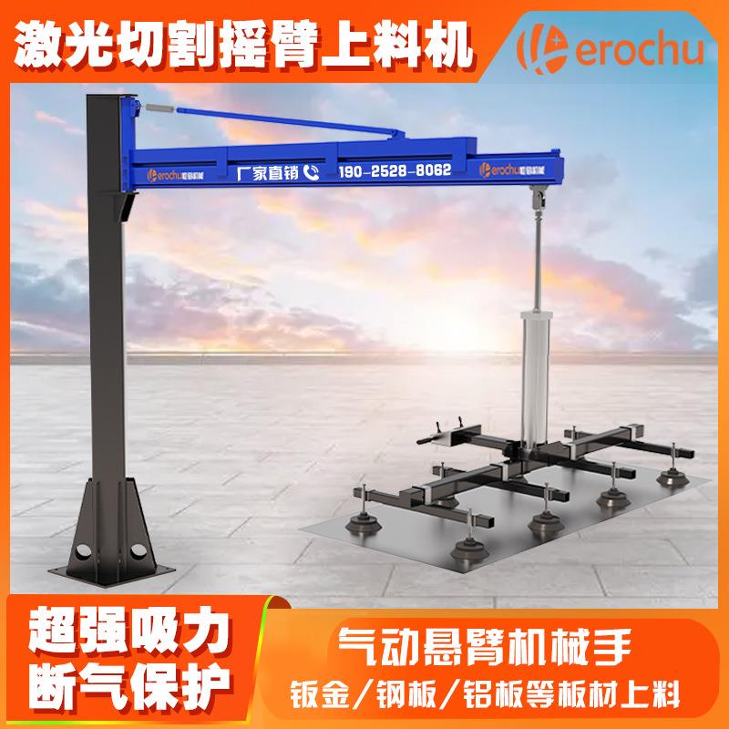 板材提升机钢板搬运上料机械臂真空吸吊机气动激光切割上料机升降