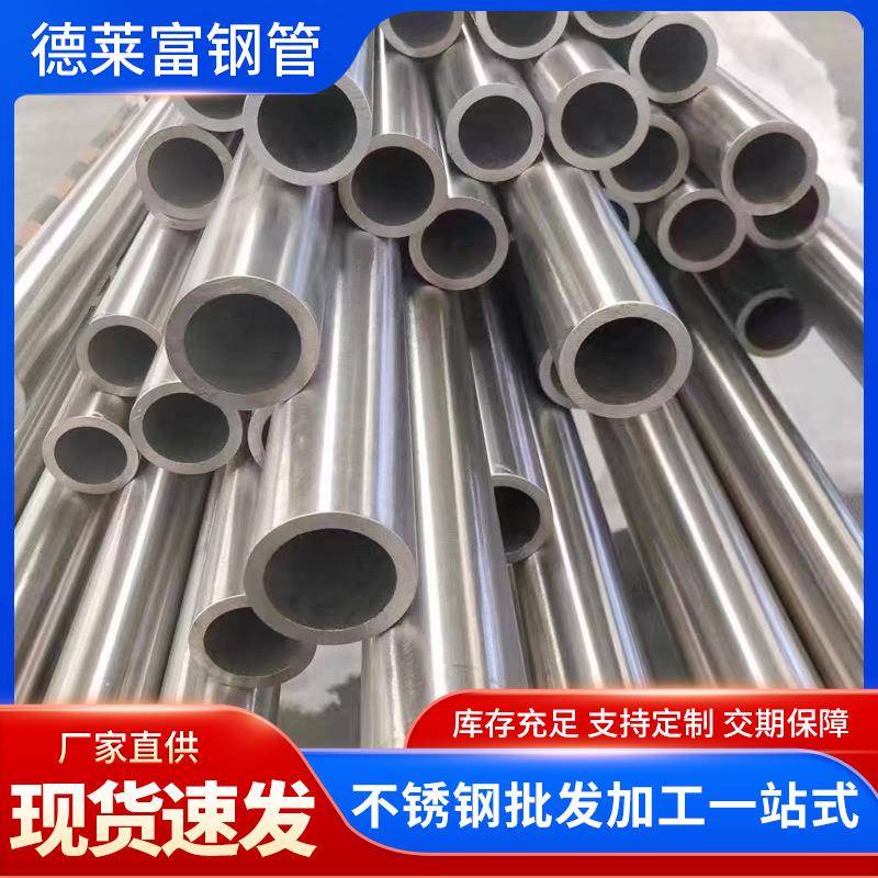 304不锈钢精密无缝管小口径工业管零切空心圆管304L不锈钢精密管