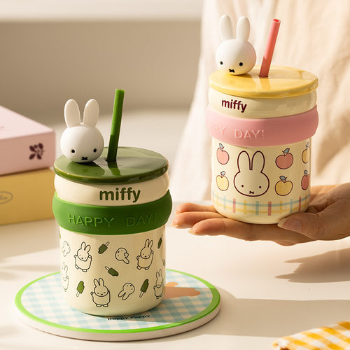 米菲可爱大容量吸管杯