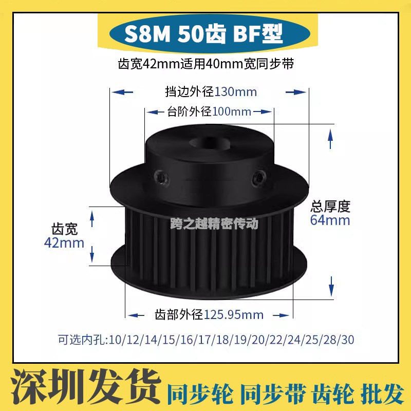 HTPT/EBL钢料S8M50齿槽宽4x2同步带轮400BF型带凸台阶内孔10-30mm