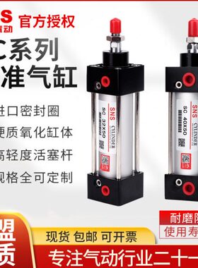 \550气缸SC3250神驰0S0带123磁\标准0-8S-NS250\\\\SU164075-610
