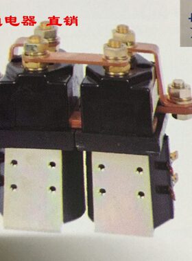 48V江苏路通公司040有限A CQ直流接触器DC222524V/CC-电器